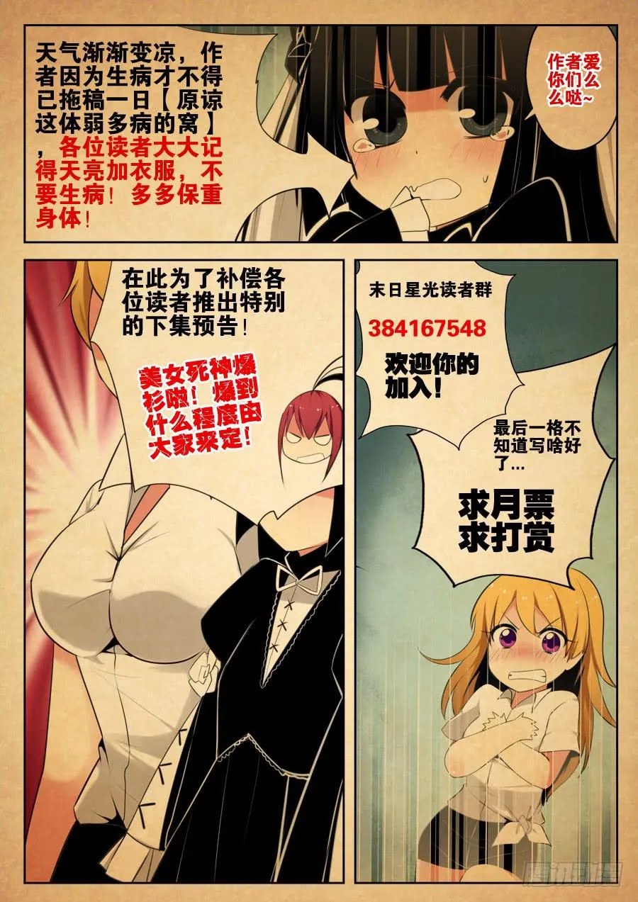 9.到访者 第14页