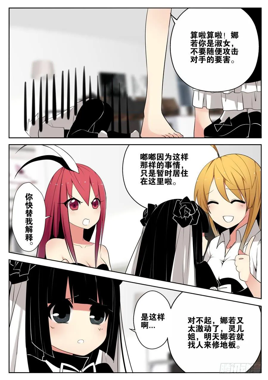 10.会长大人 第1页
