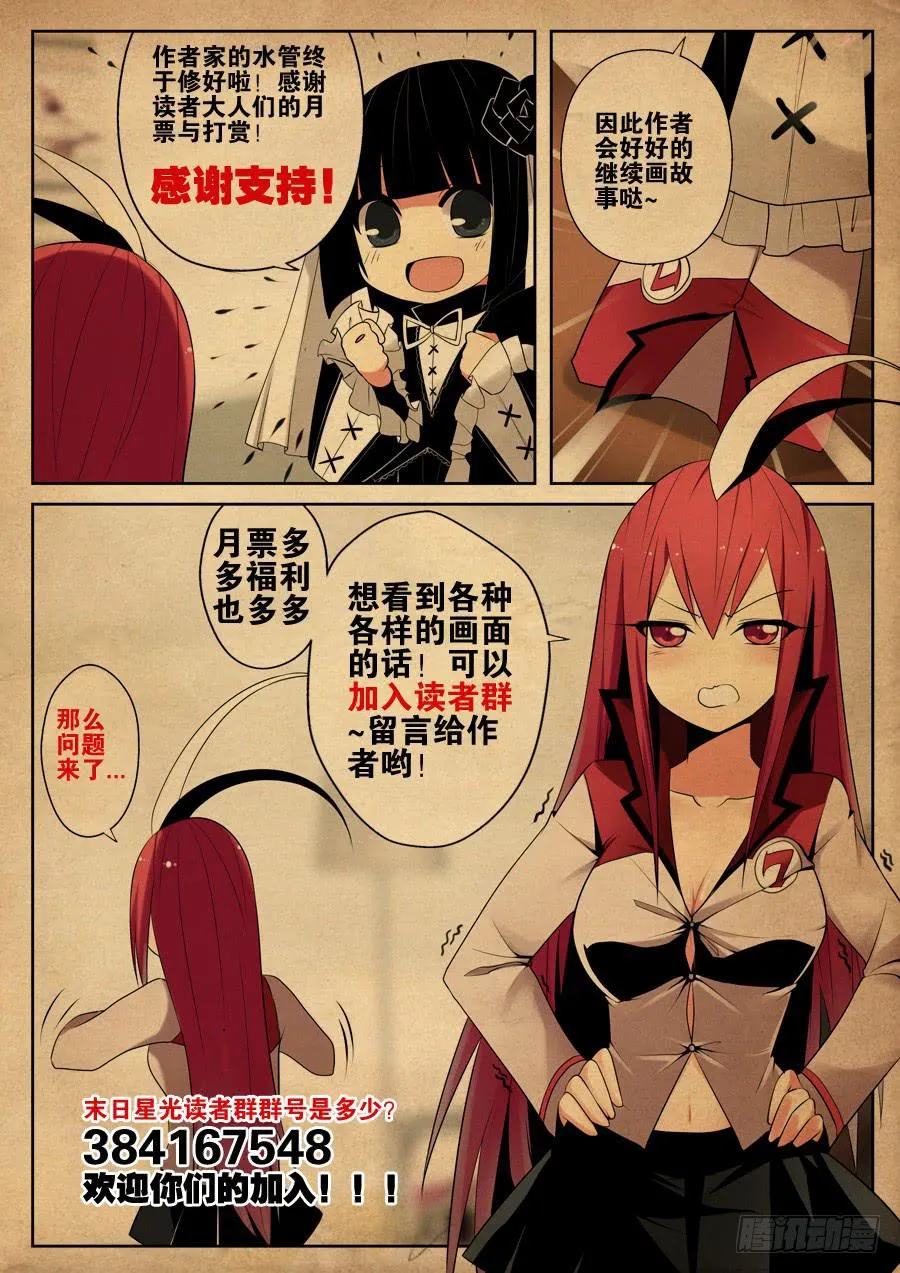 10.会长大人 第13页