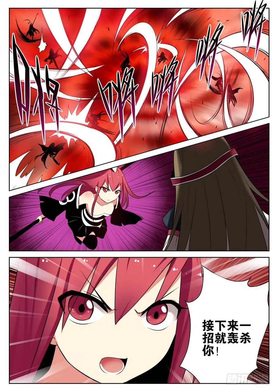 11.魔法与超能力 第8页