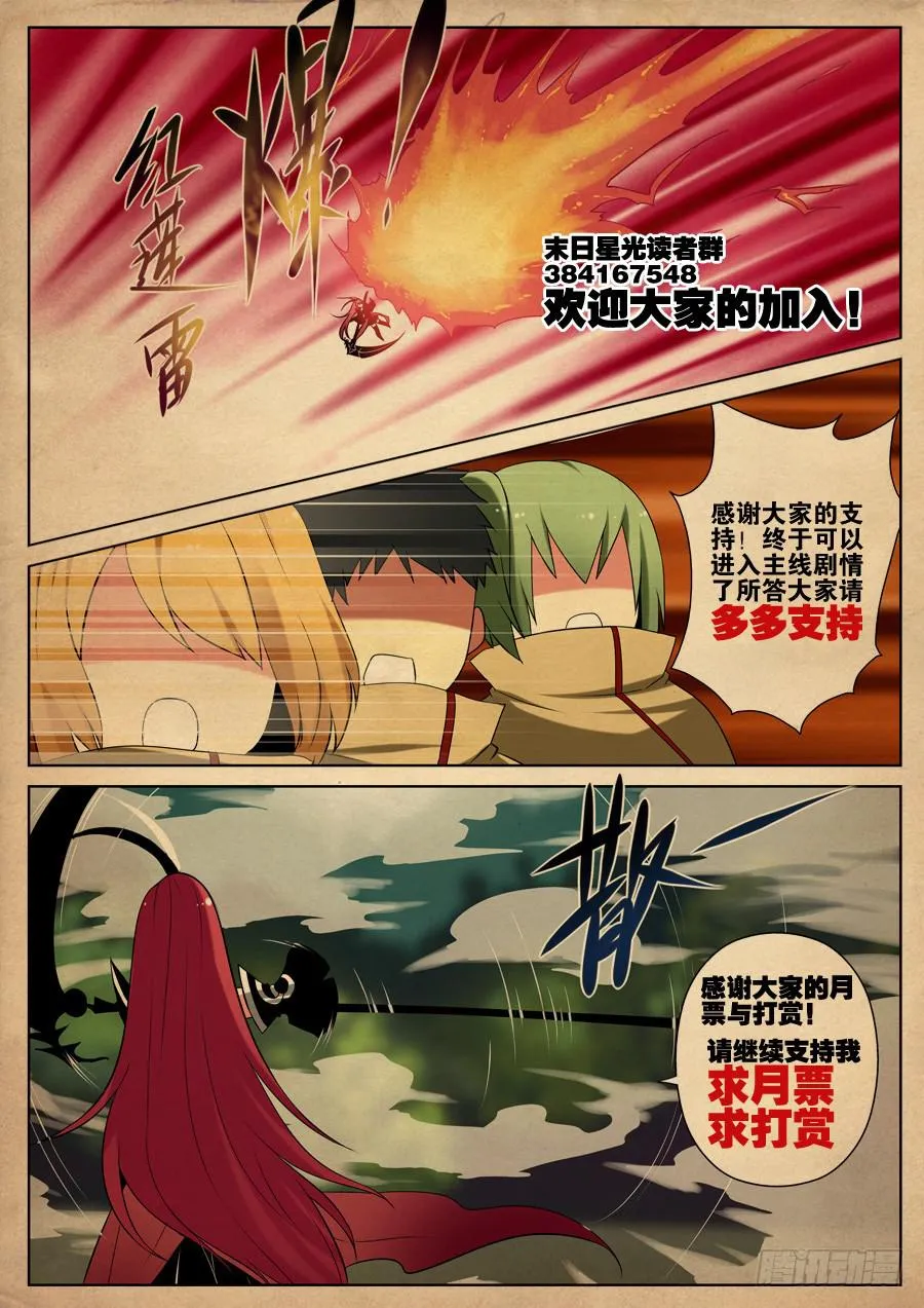 11.魔法与超能力 第13页
