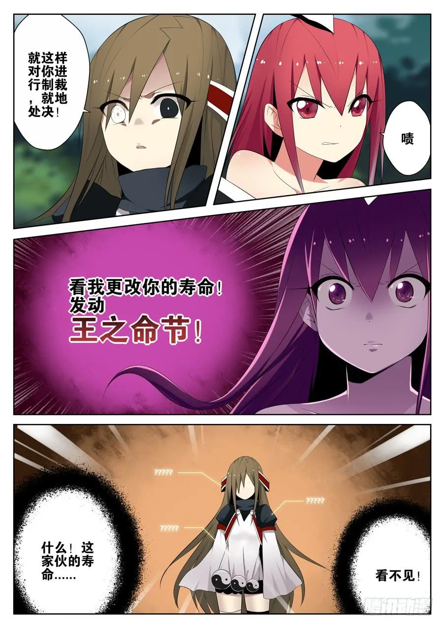 12.转寰余地 第1页