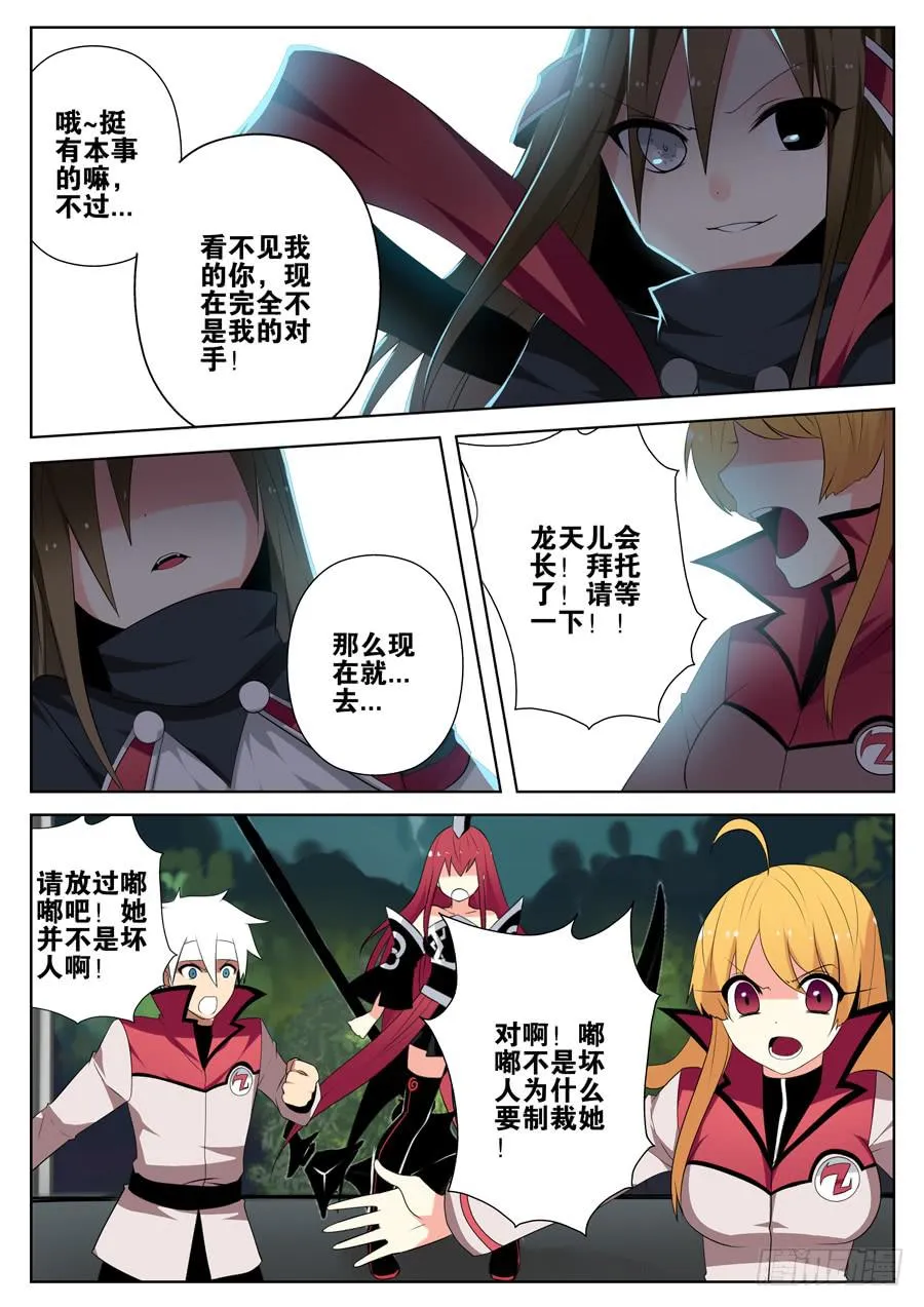 12.转寰余地 第10页