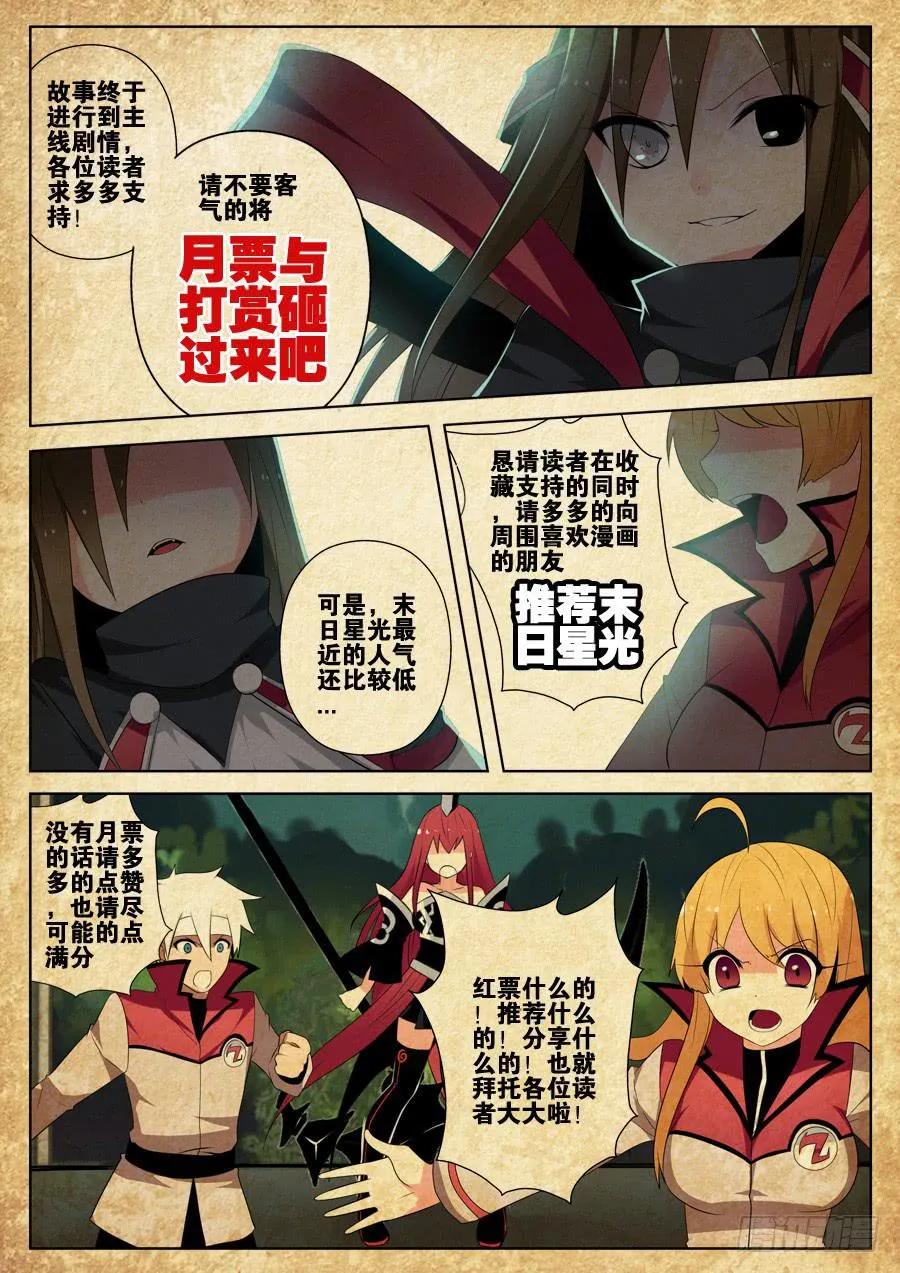 12.转寰余地 第13页