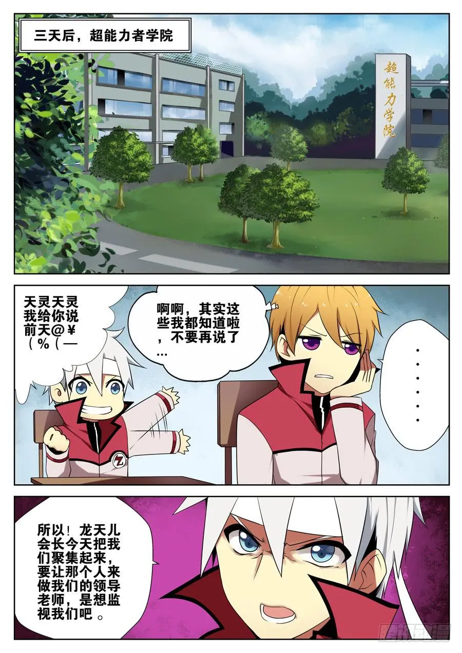 13.传说的怪物 第6页