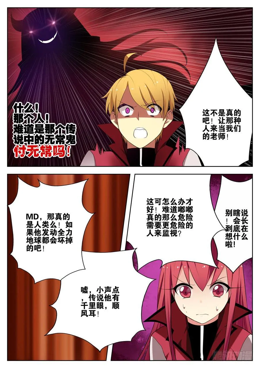 13.传说的怪物 第7页