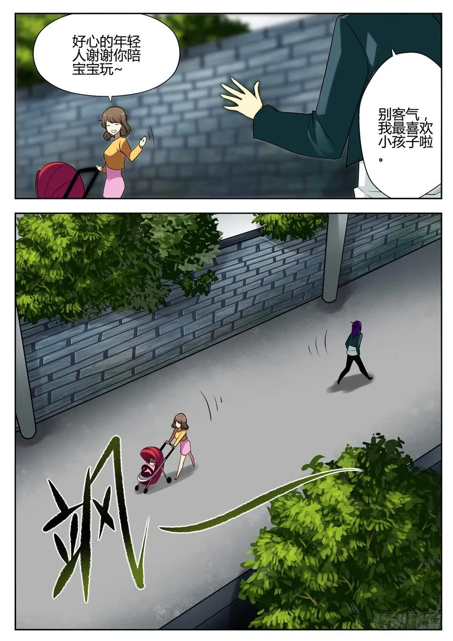 14.炸弹计时 第4页