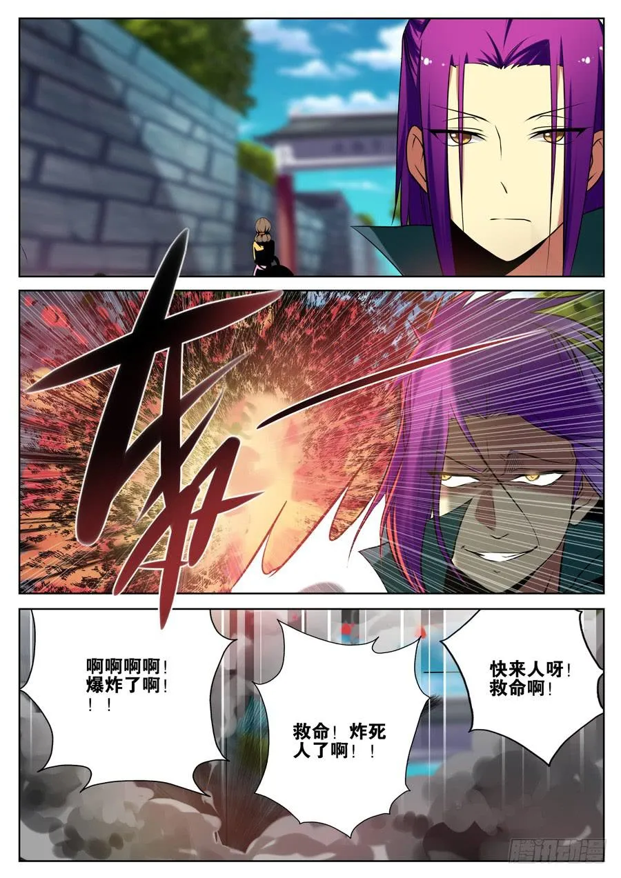 14.炸弹计时 第5页