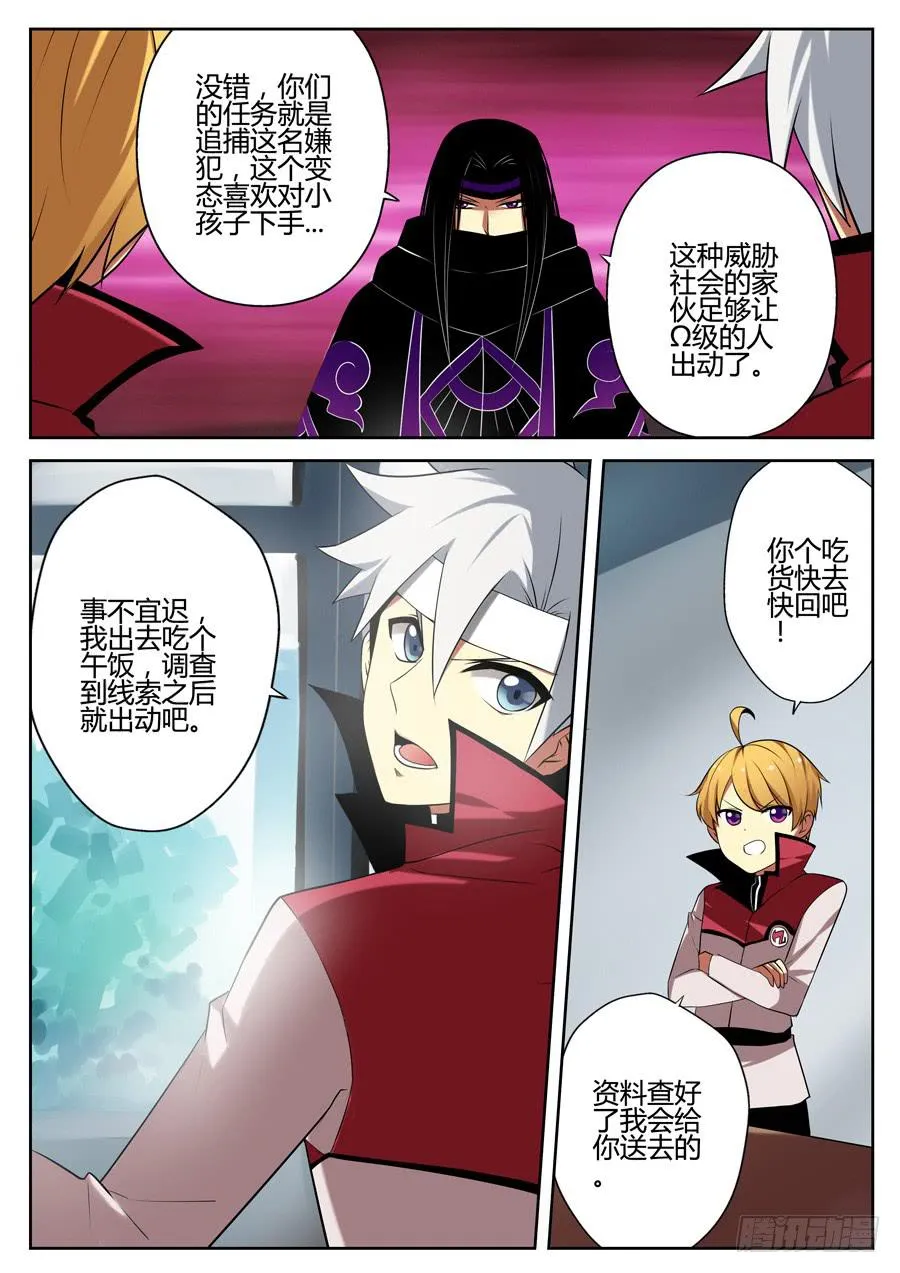 14.炸弹计时 第7页