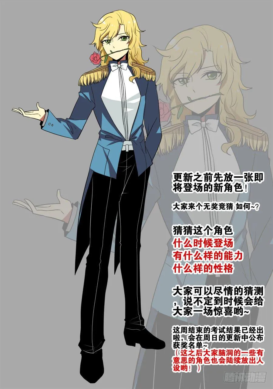 15.熄灭的炸弹 第11页