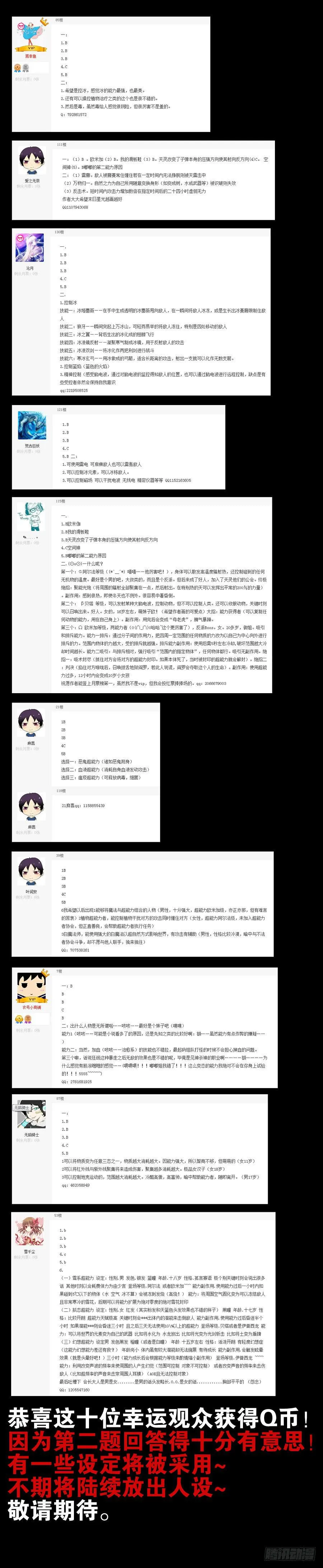 能力学院期末考试获奖名单 第1页