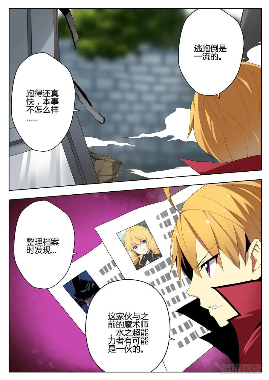 16.完美收场 第2页