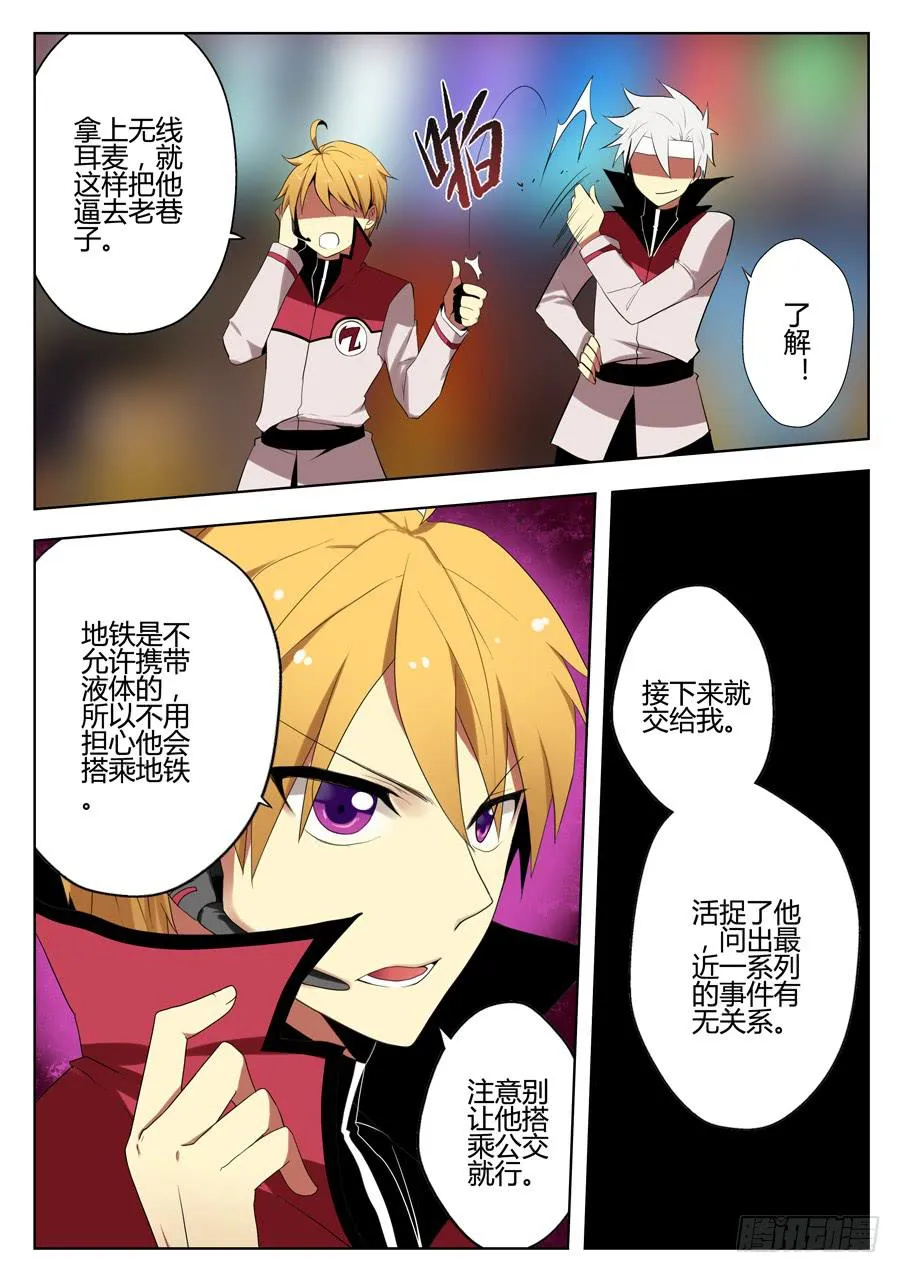 16.完美收场 第3页