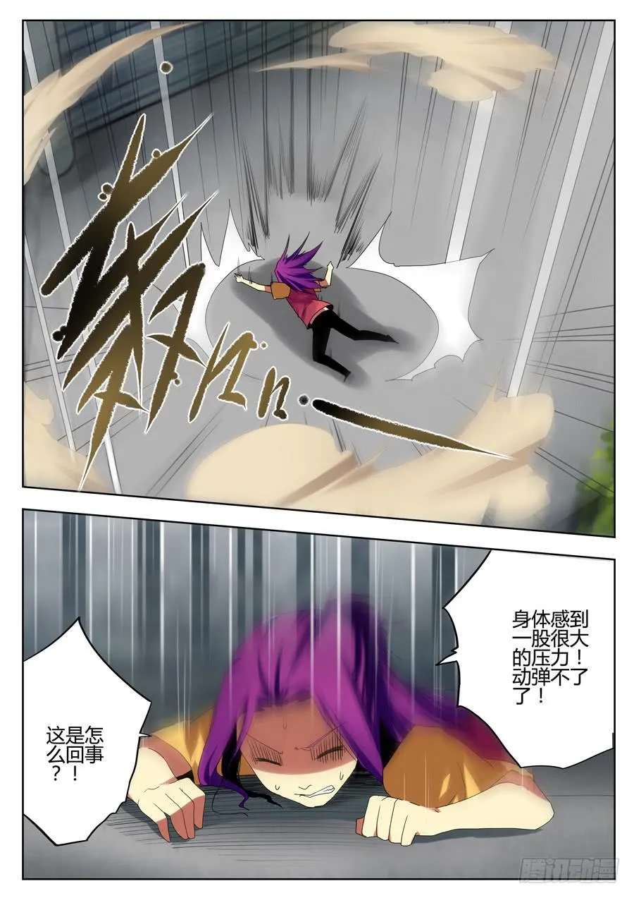 16.完美收场 第5页