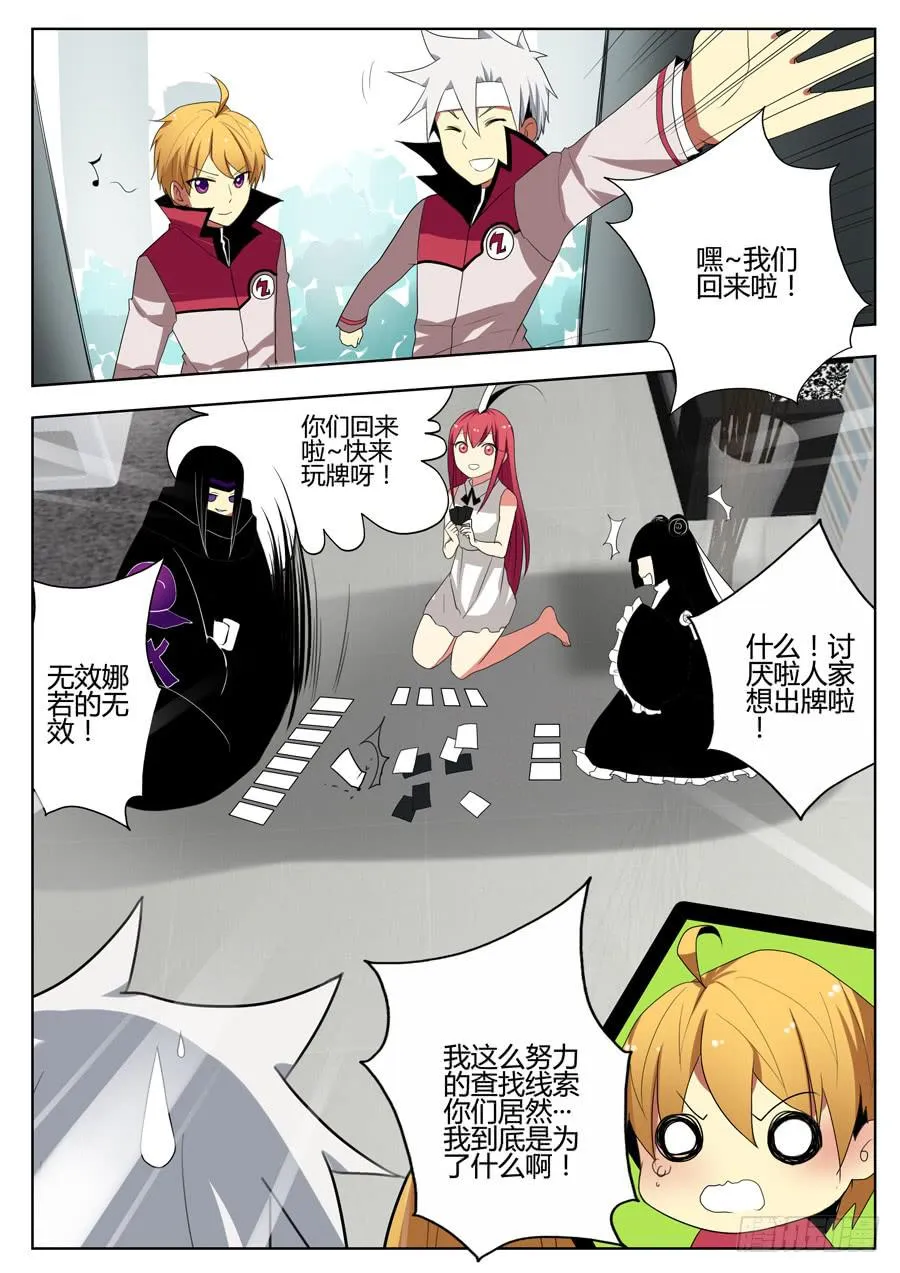 16.完美收场 第8页