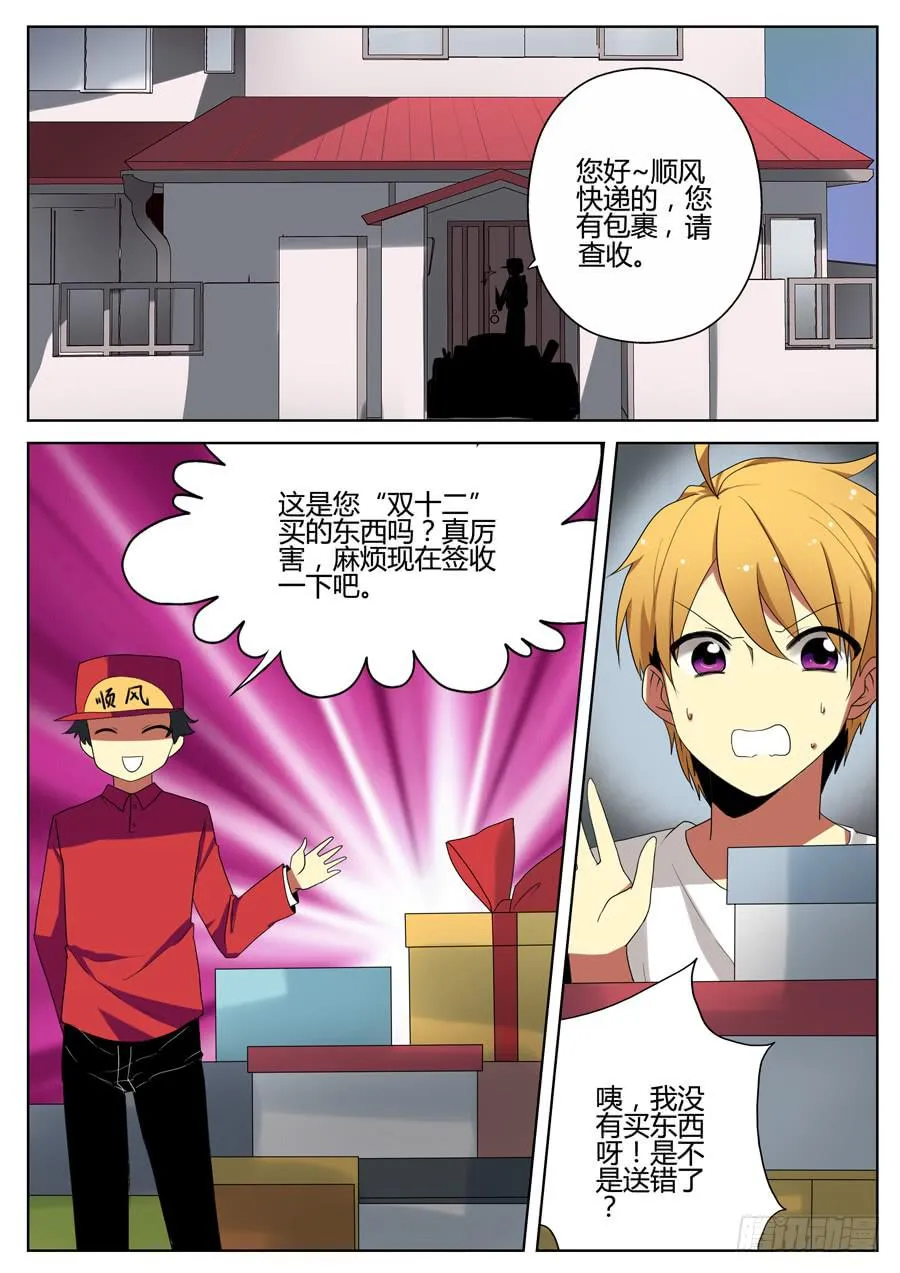 17.给娜若的情书 第1页
