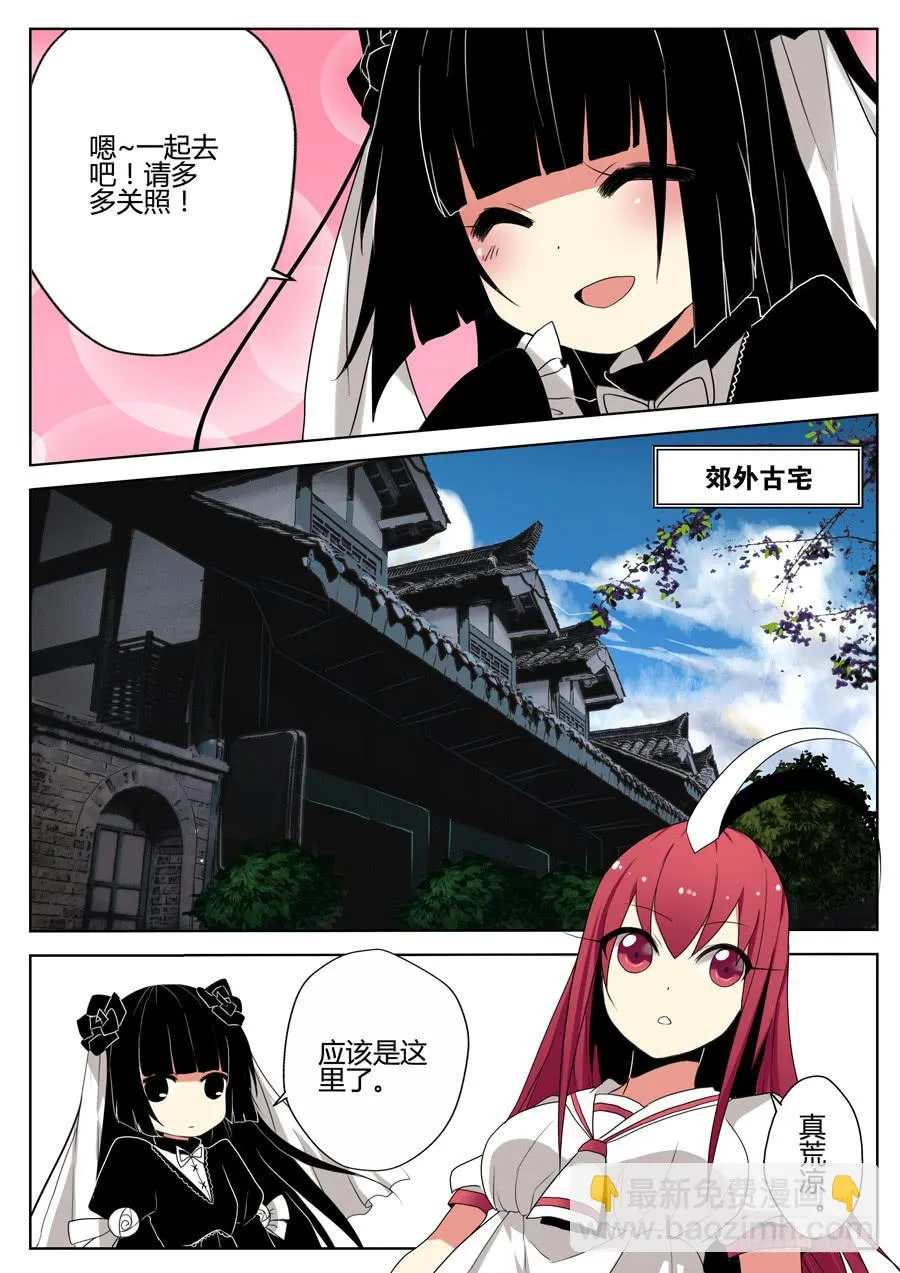 17.给娜若的情书 第6页