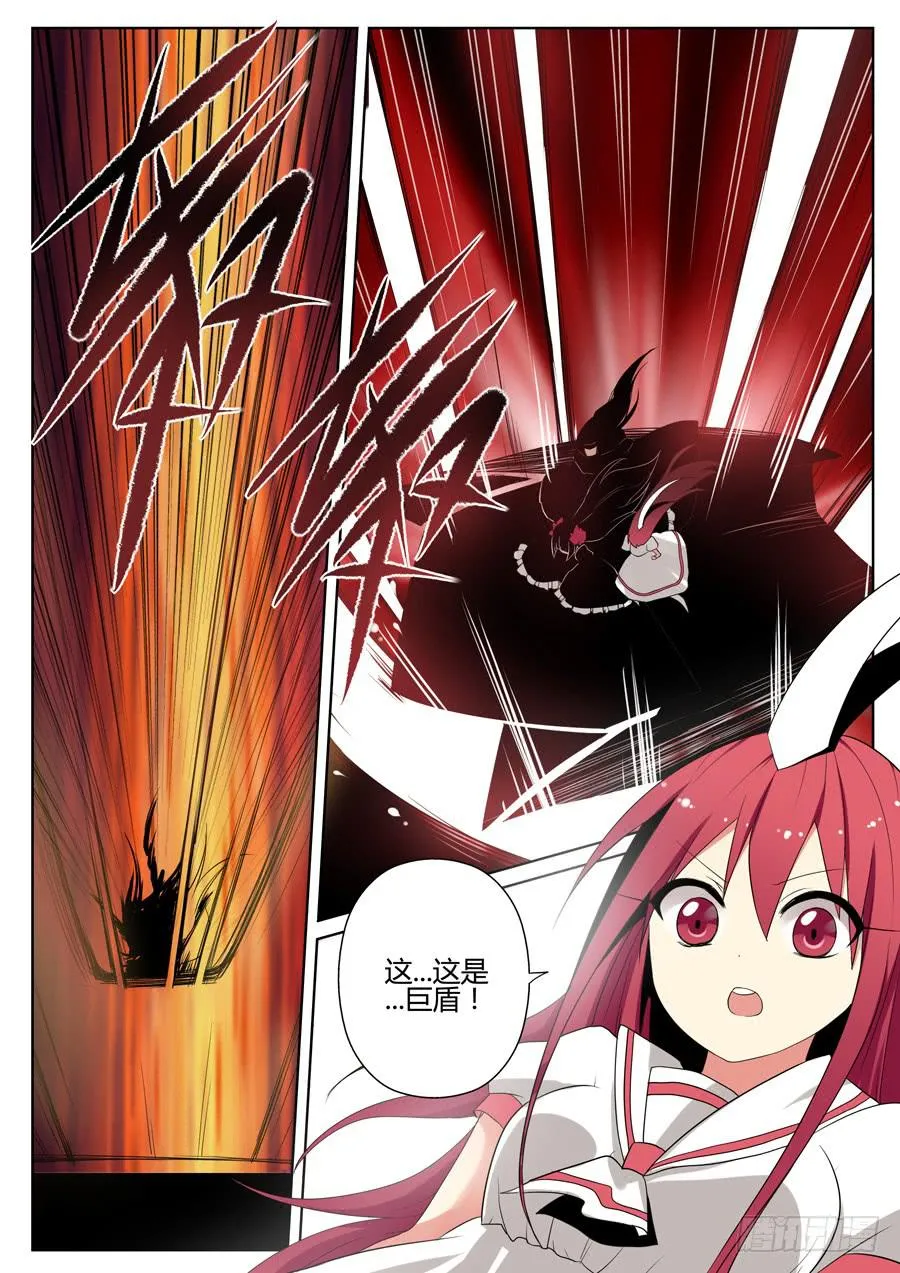 18.血之魔女娜若 第3页