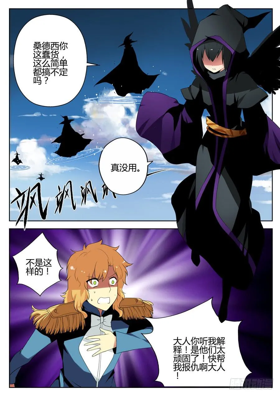 19.无法飞翔 第2页