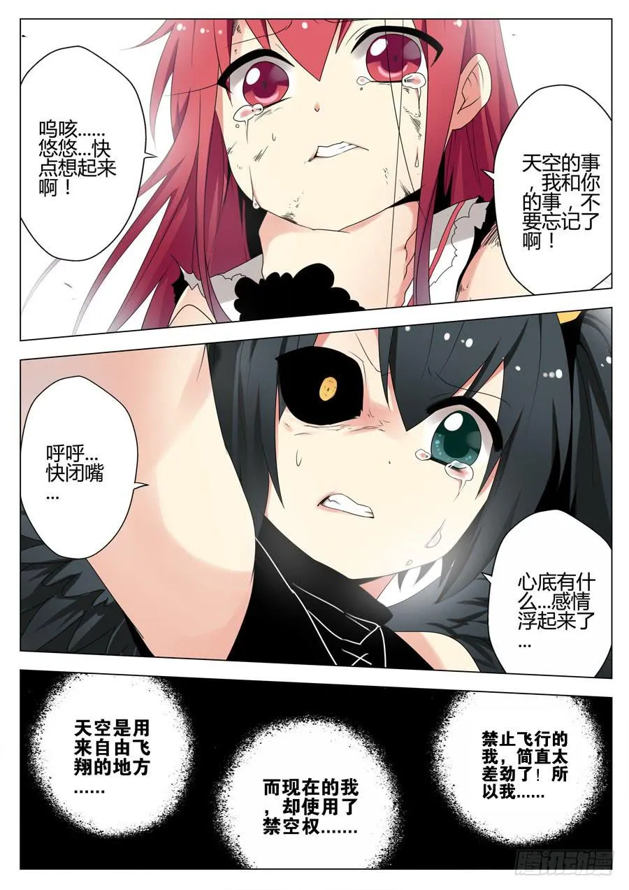 22.说服 第4页