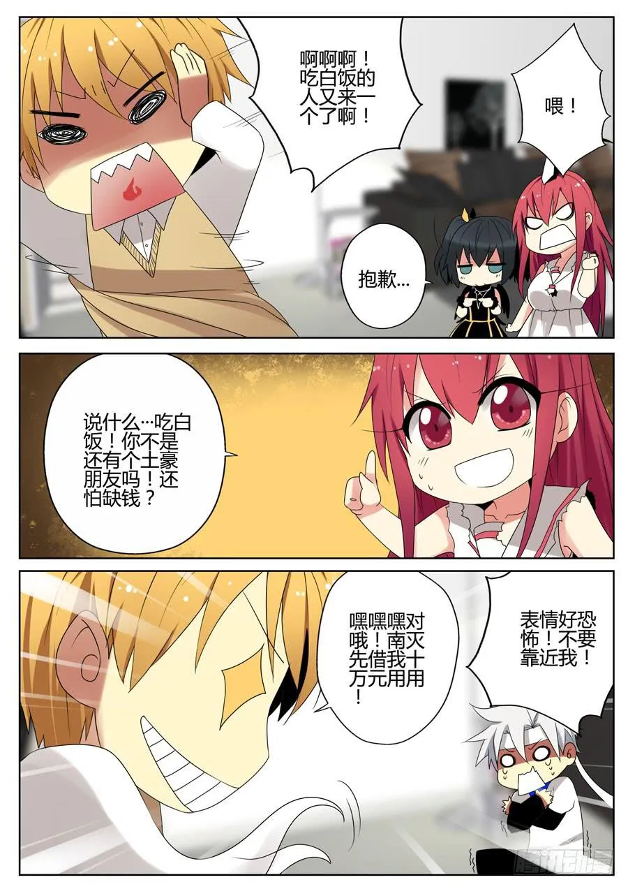 22.说服 第8页