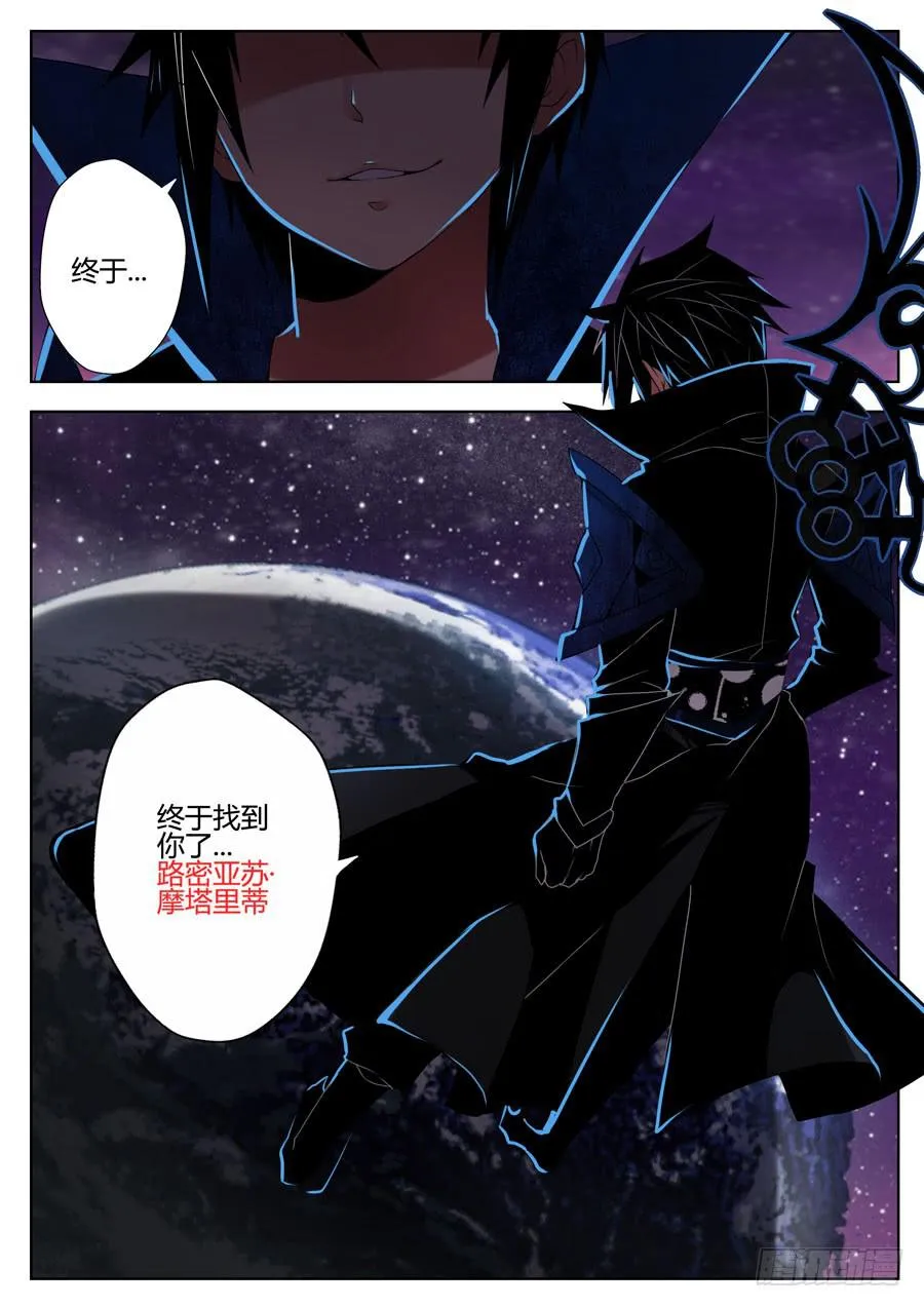 23.空间神！ 第2页