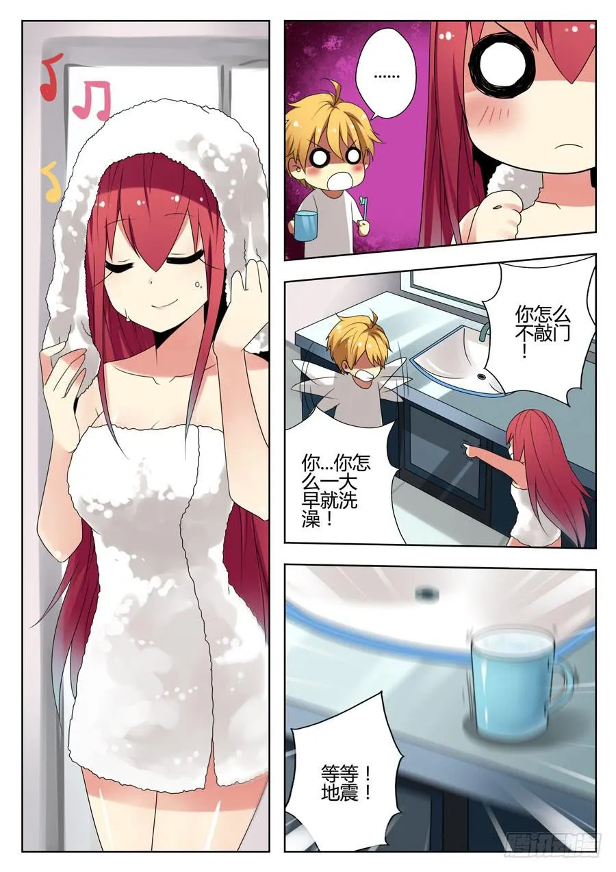 23.空间神！ 第3页