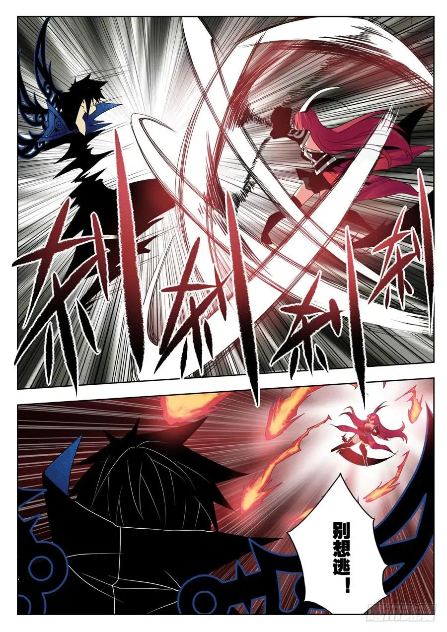 23.空间神！ 第7页