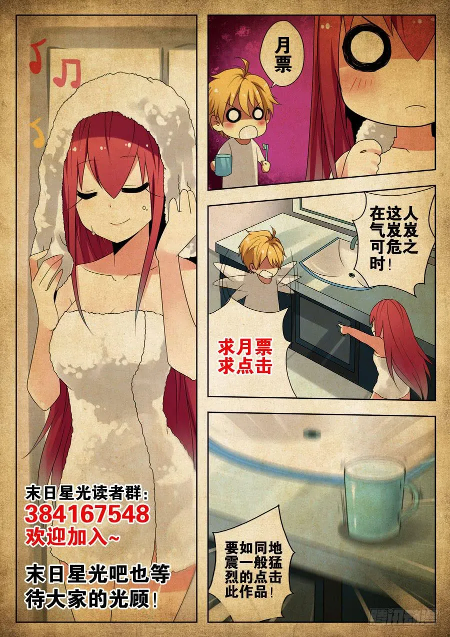 23.空间神！ 第10页