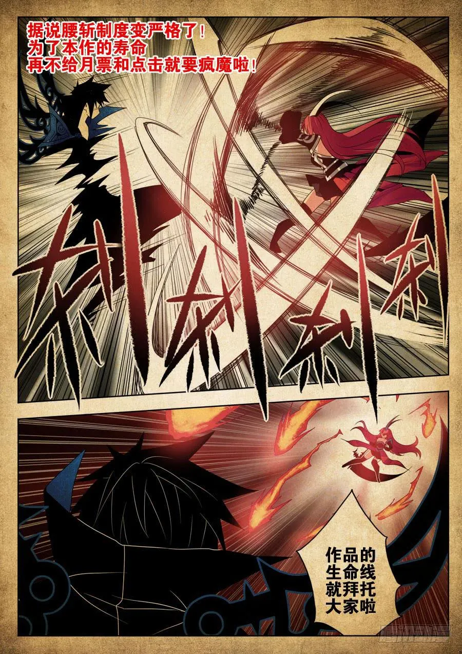 23.空间神！ 第11页