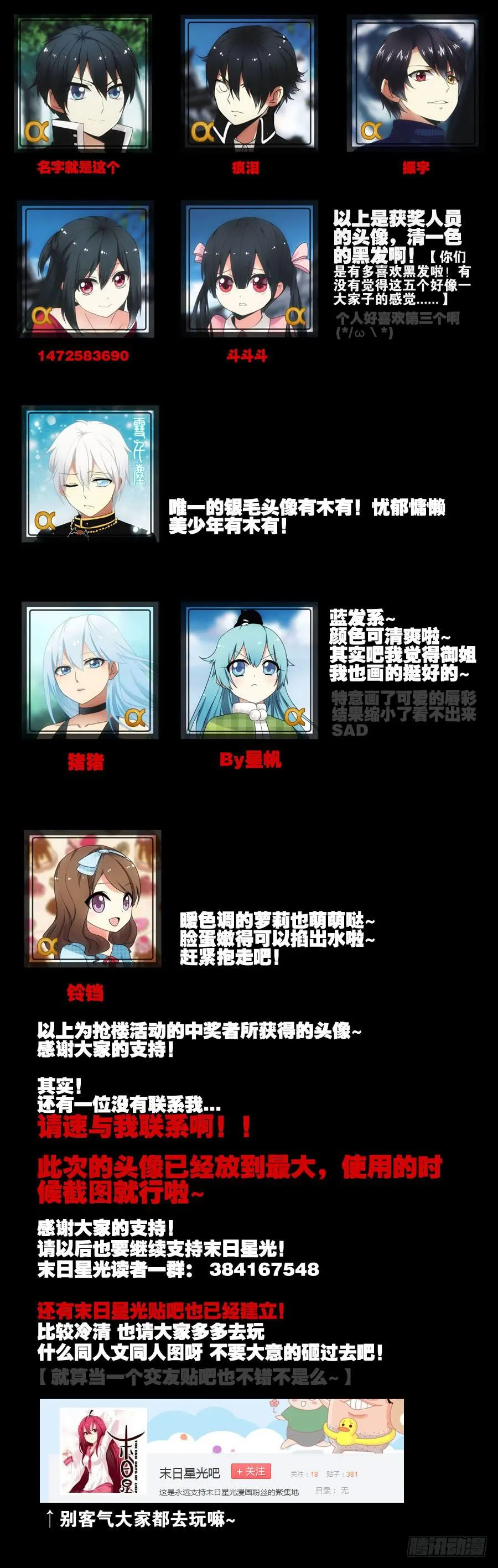 抢楼活动头像 第1页