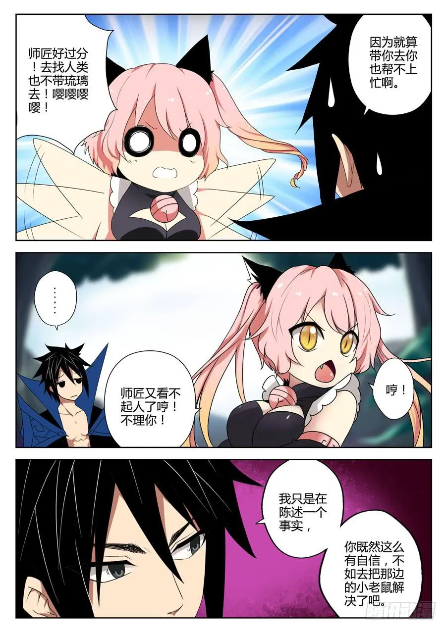 28.谈判 第3页