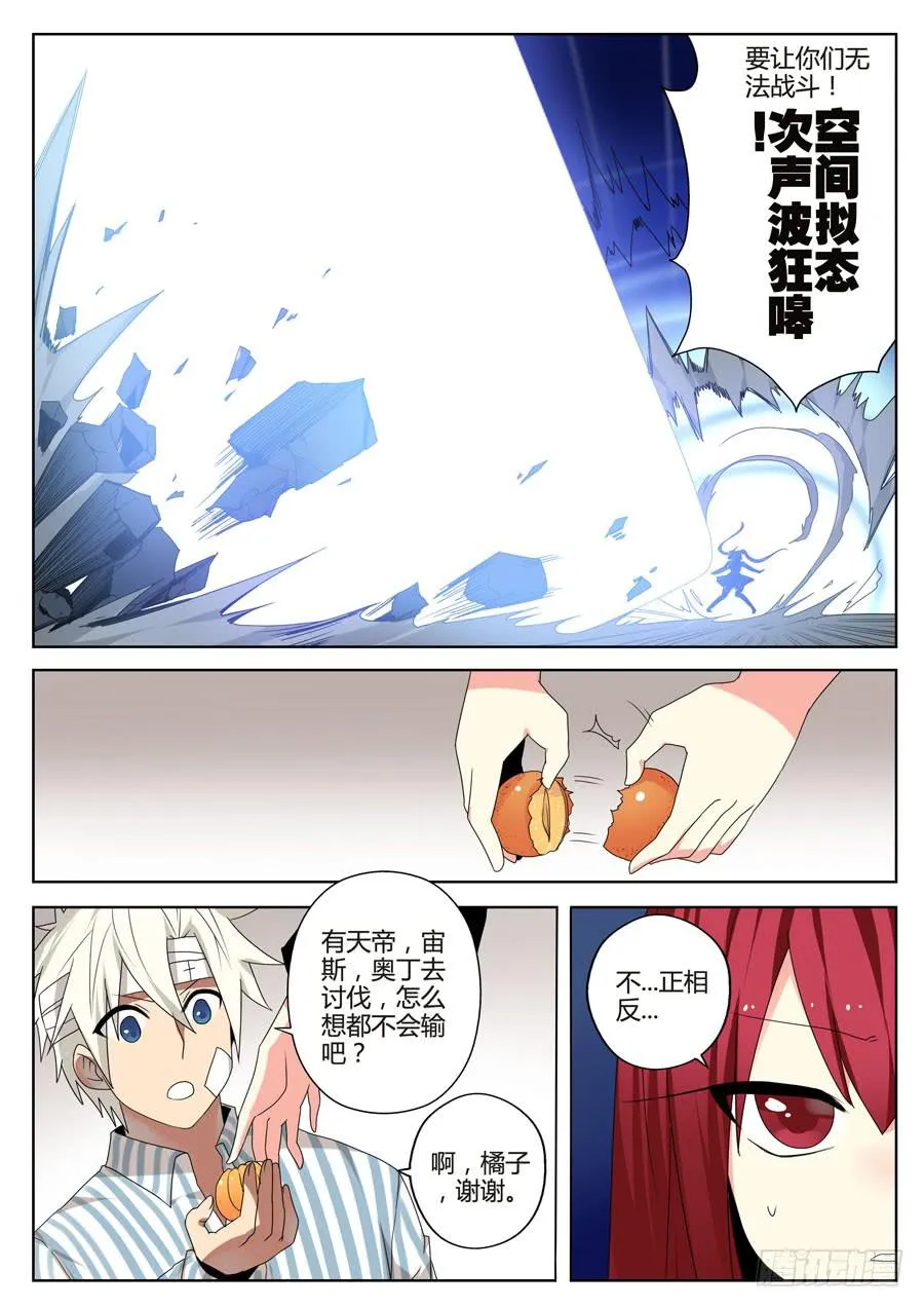 28.谈判 第6页