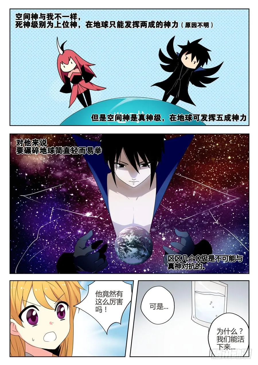 28.谈判 第7页
