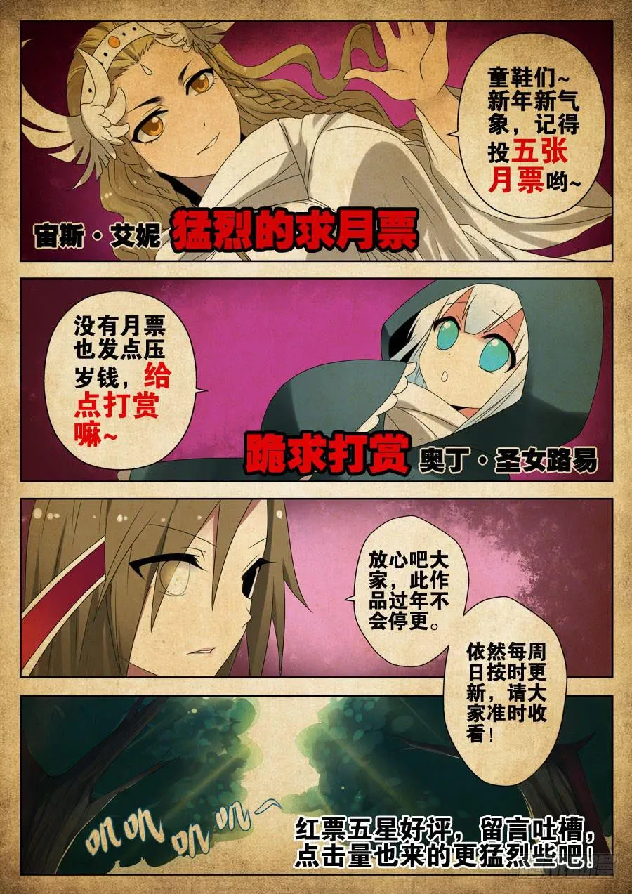 28.谈判 第9页