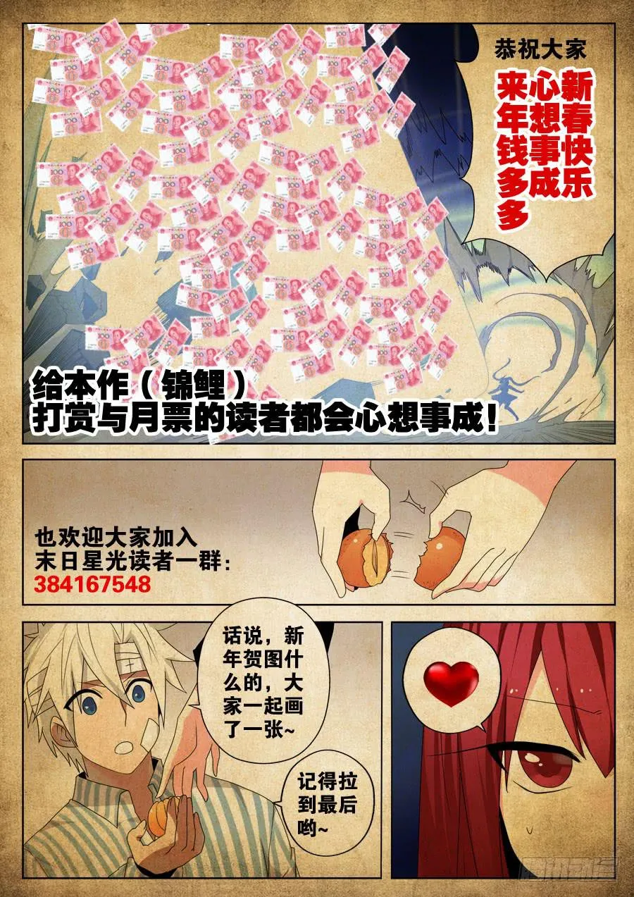 28.谈判 第10页