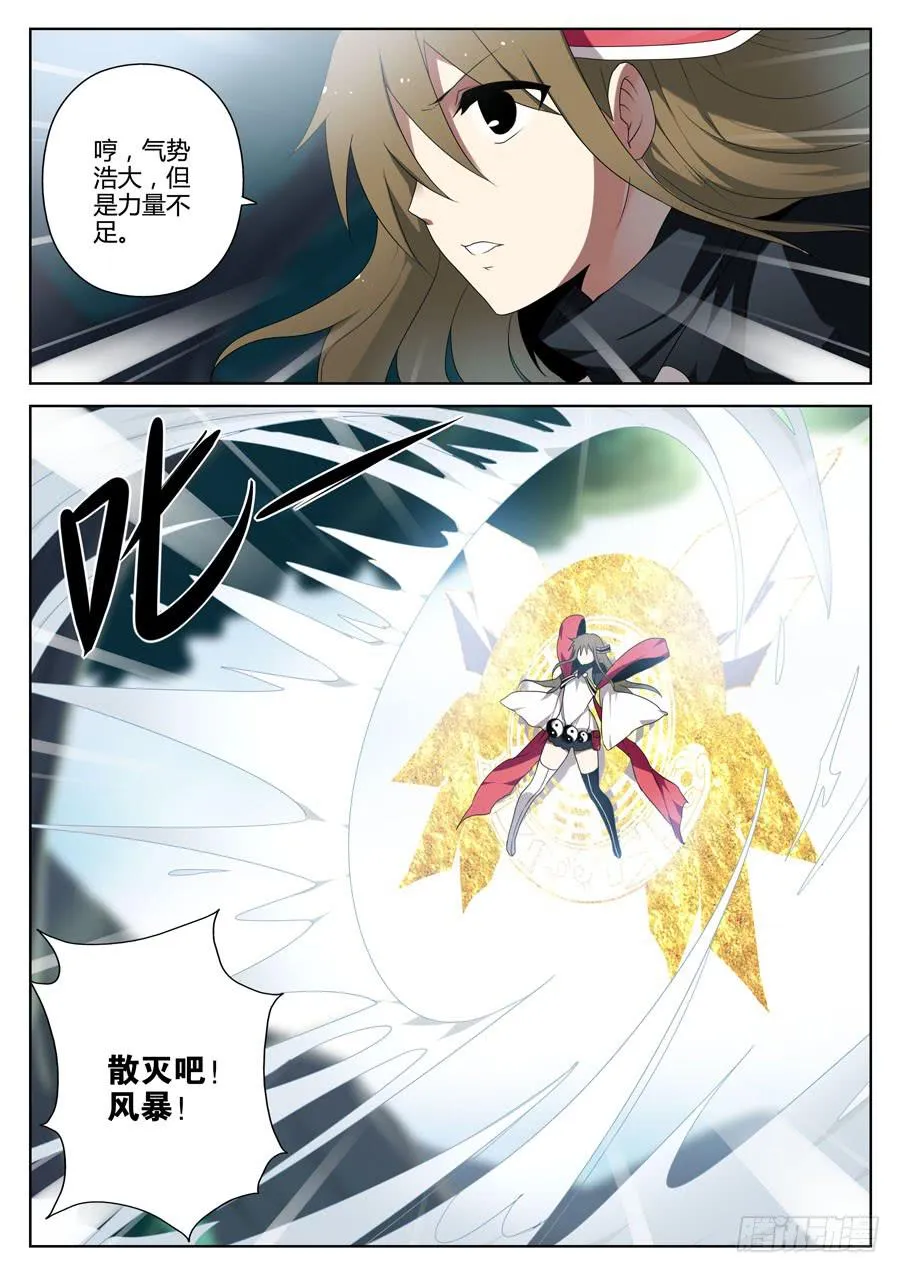 29.九霄上的宫殿 第2页