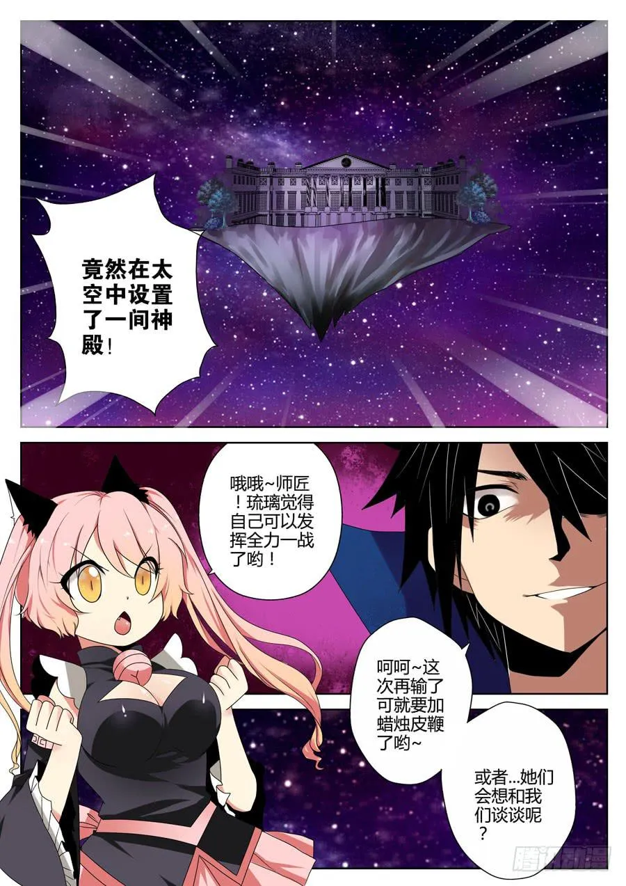 29.九霄上的宫殿 第5页