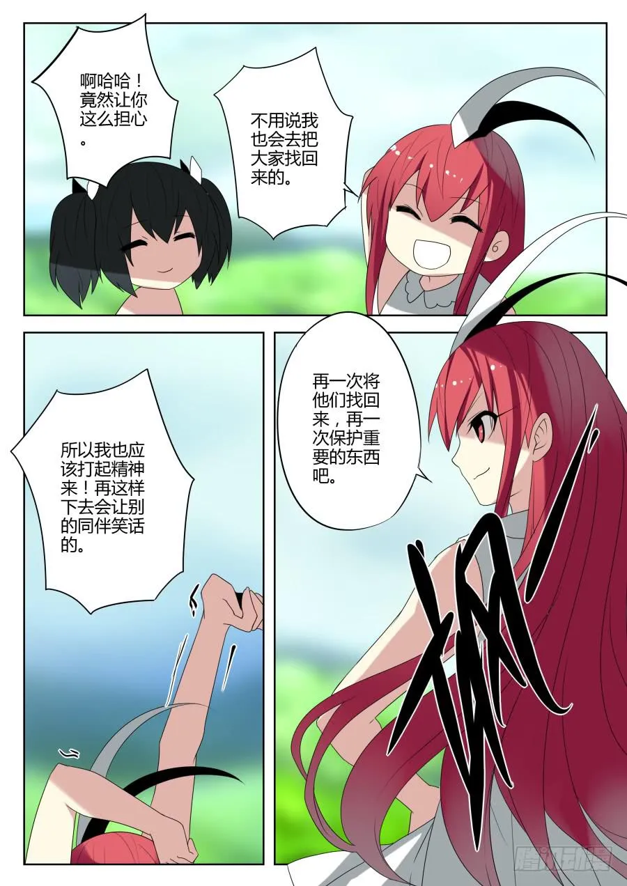 32.被迫妥协的结局 第7页