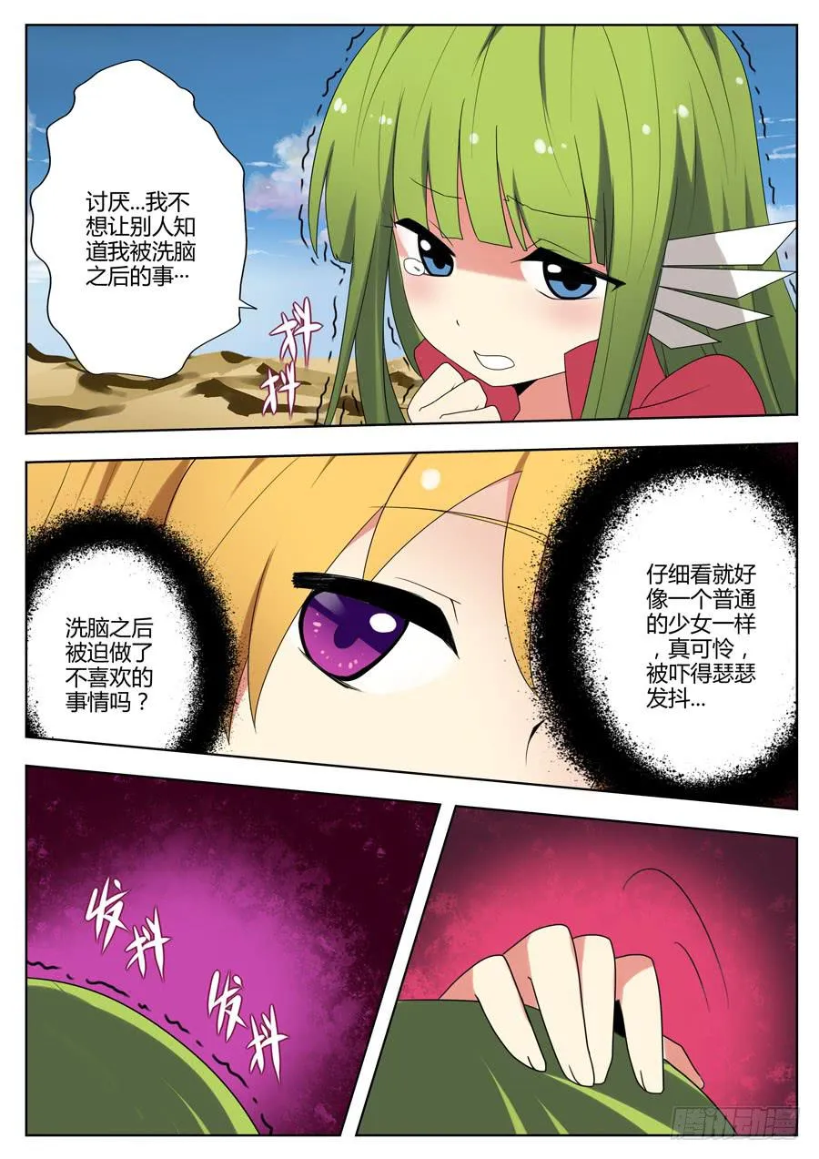 36.黑色的追击者 第7页