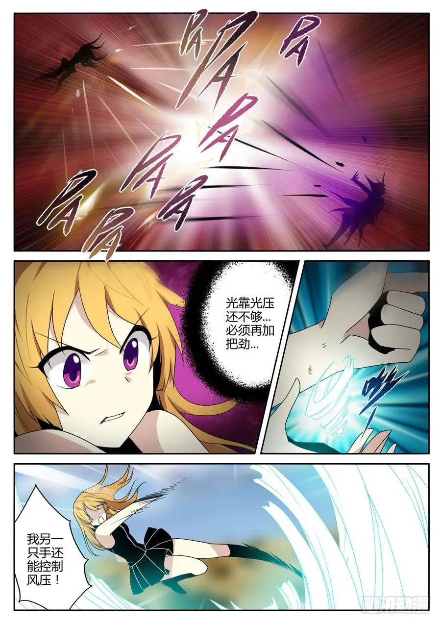 37.黑之座天王 第9页
