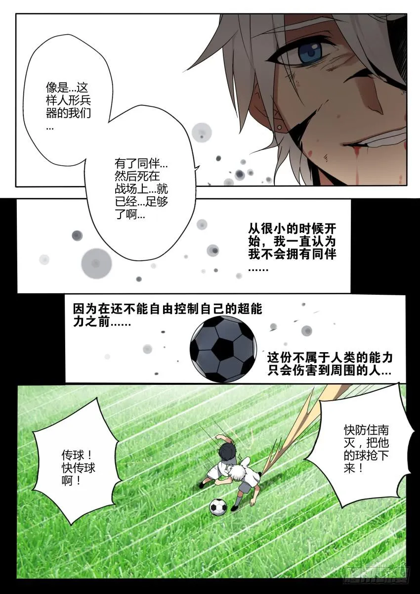 39 南灭的回忆 第2页