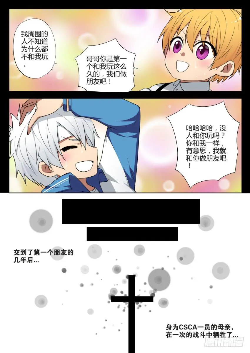 39 南灭的回忆 第8页