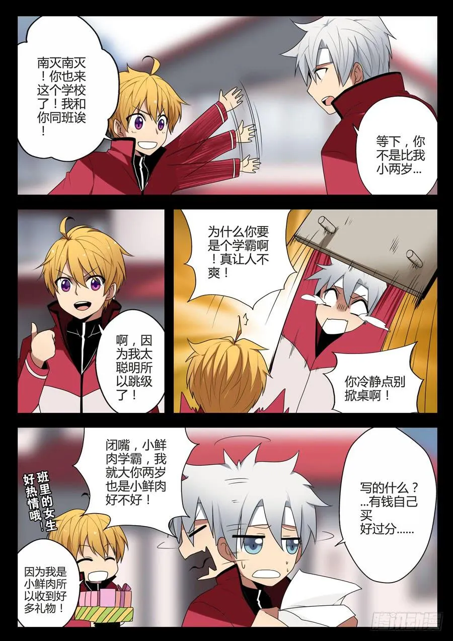 40.无法治愈？ 第3页