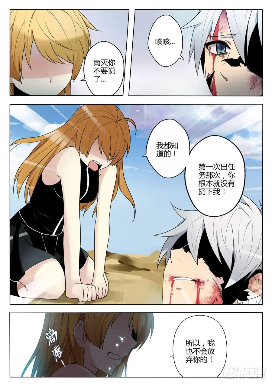 40.无法治愈？ 第6页