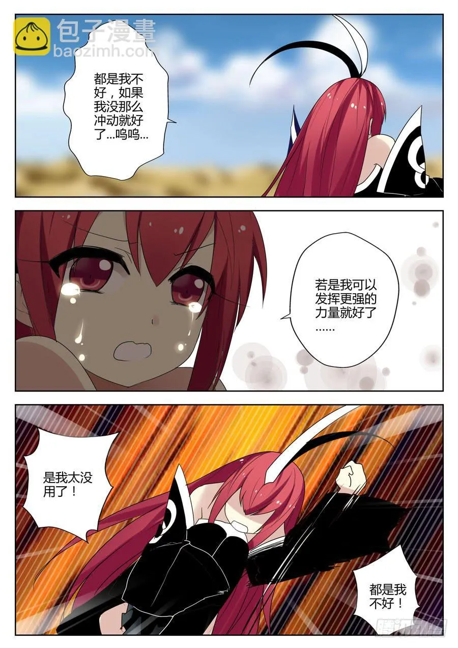 41.再遇空间神 第5页