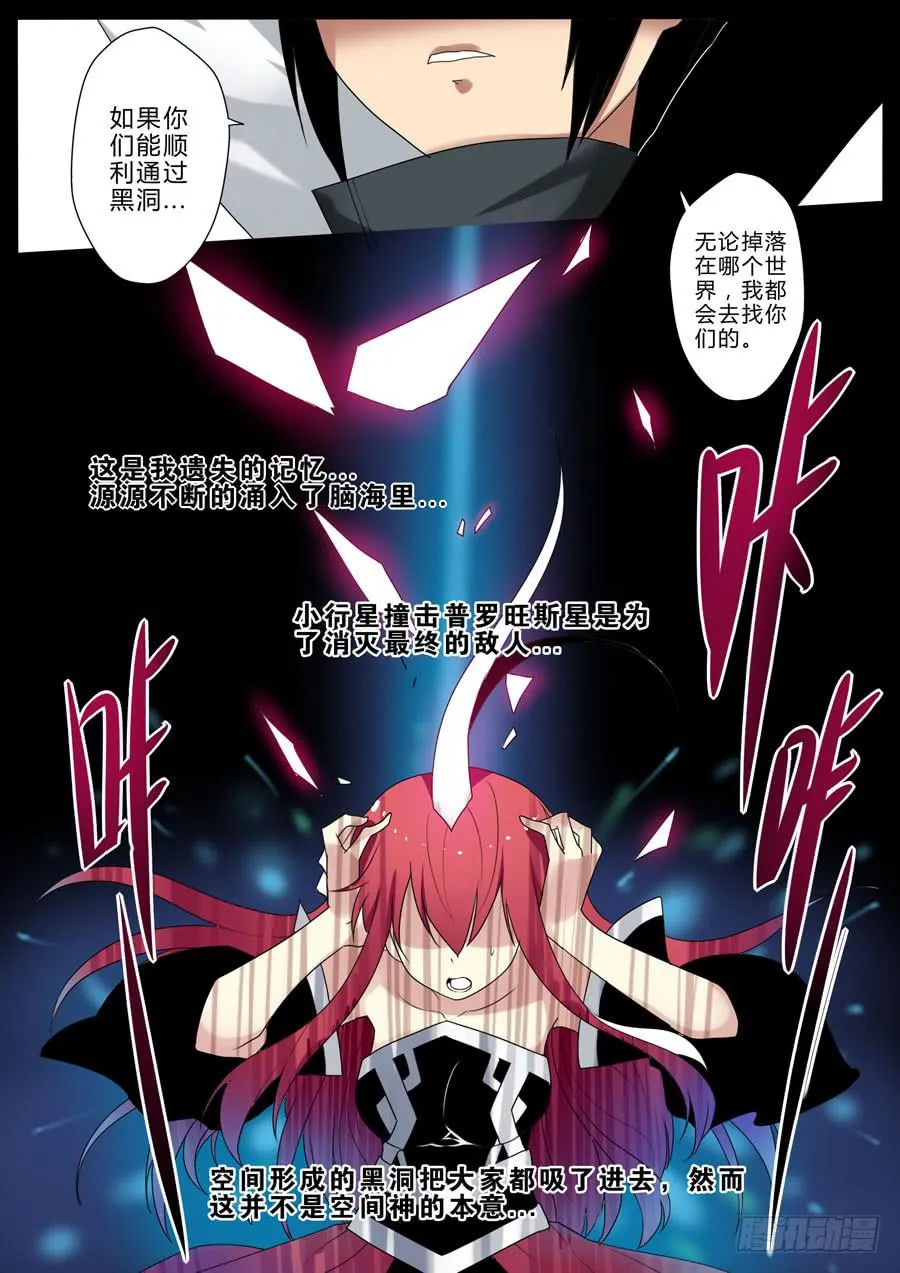 42.往事 第9页