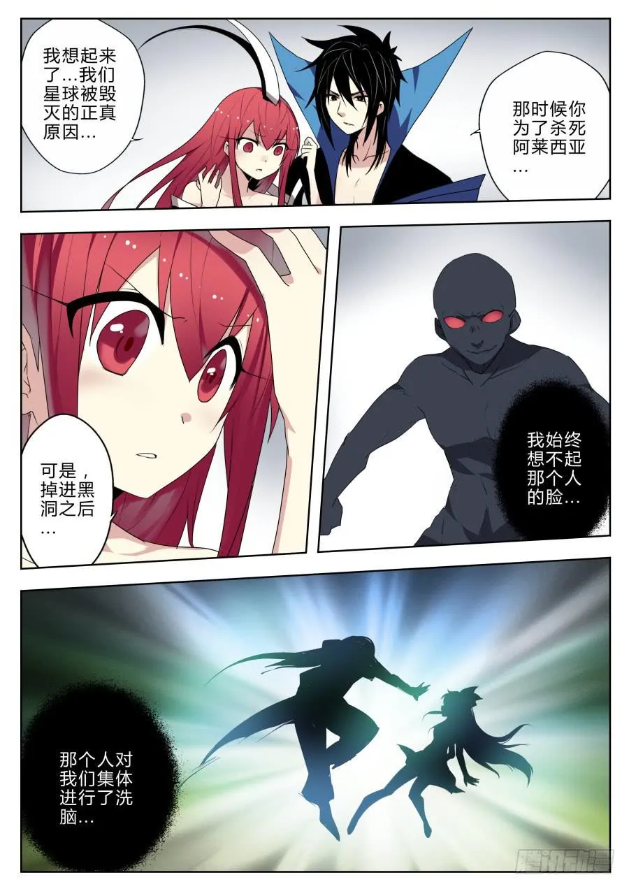 43.新·契机 第1页