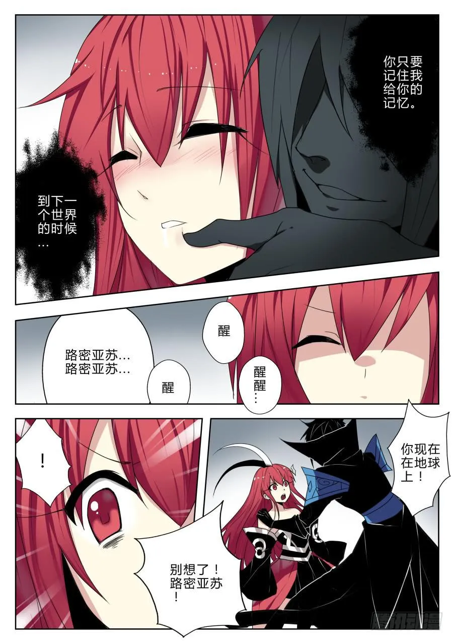 43.新·契机 第2页