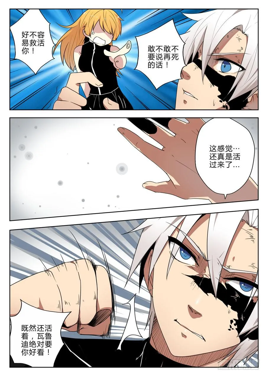 44.未知的敌人 第2页